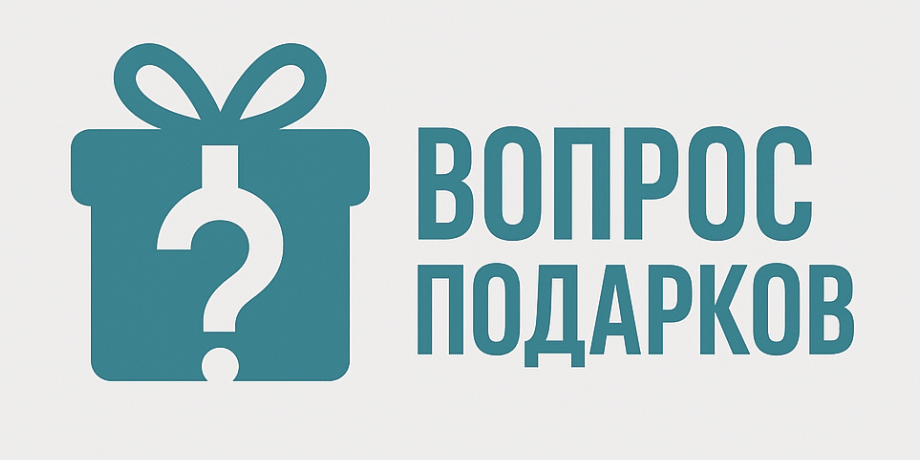Вопрос-ответ Вопрос-ответ